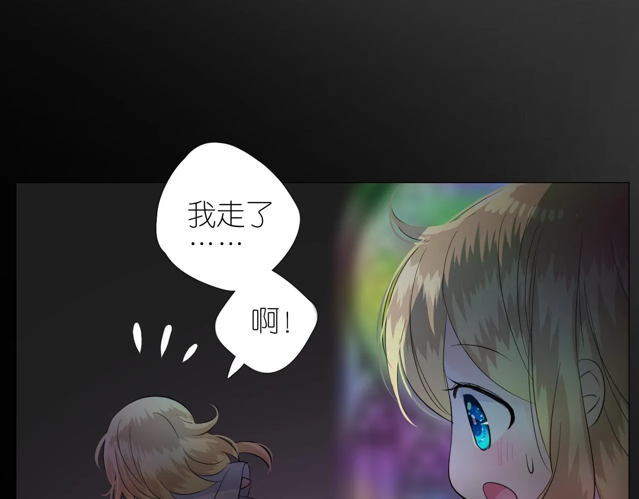第二季 41.不可作恶 第24页