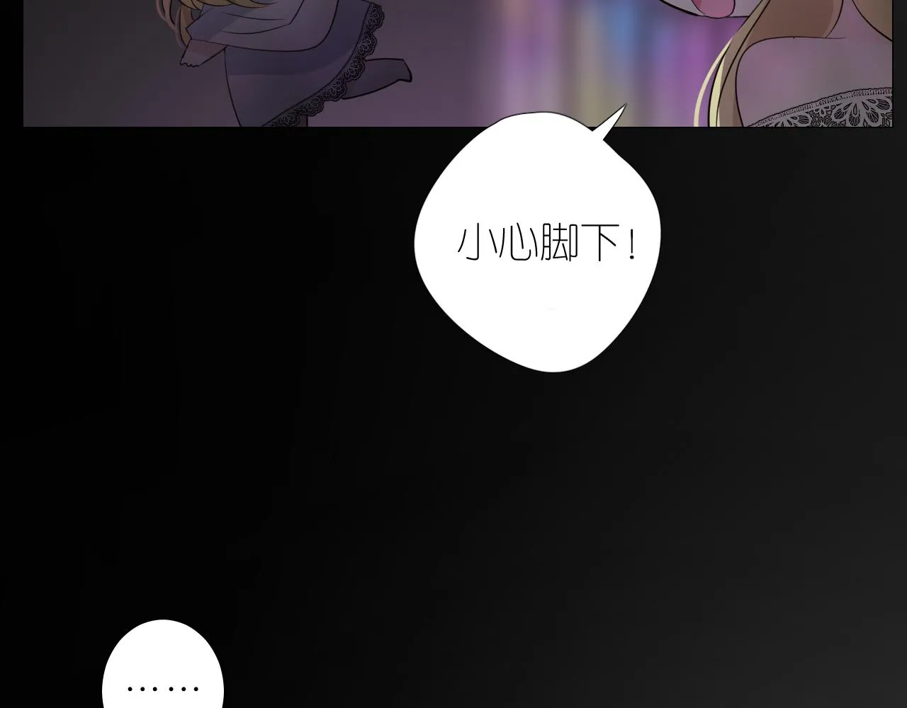 第二季 41.不可作恶 第25页
