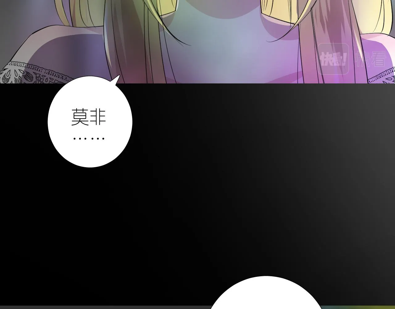 第二季 41.不可作恶 第27页