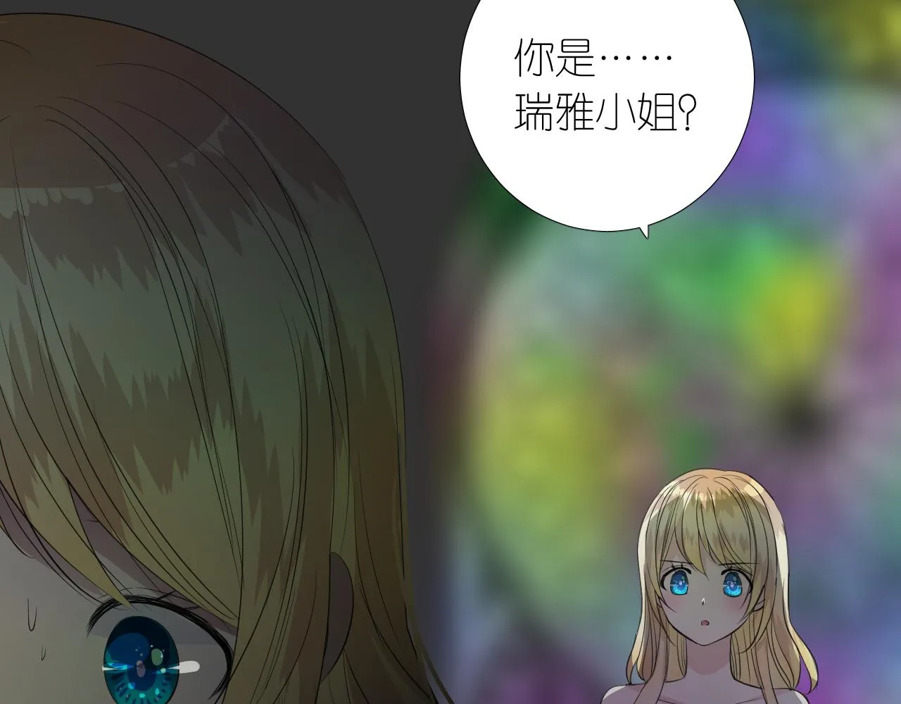 第二季 41.不可作恶 第28页