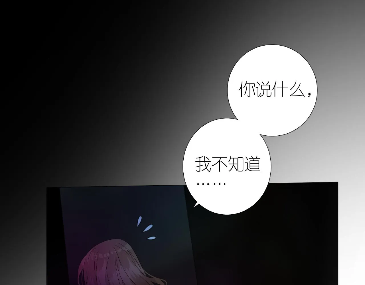第二季 41.不可作恶 第30页