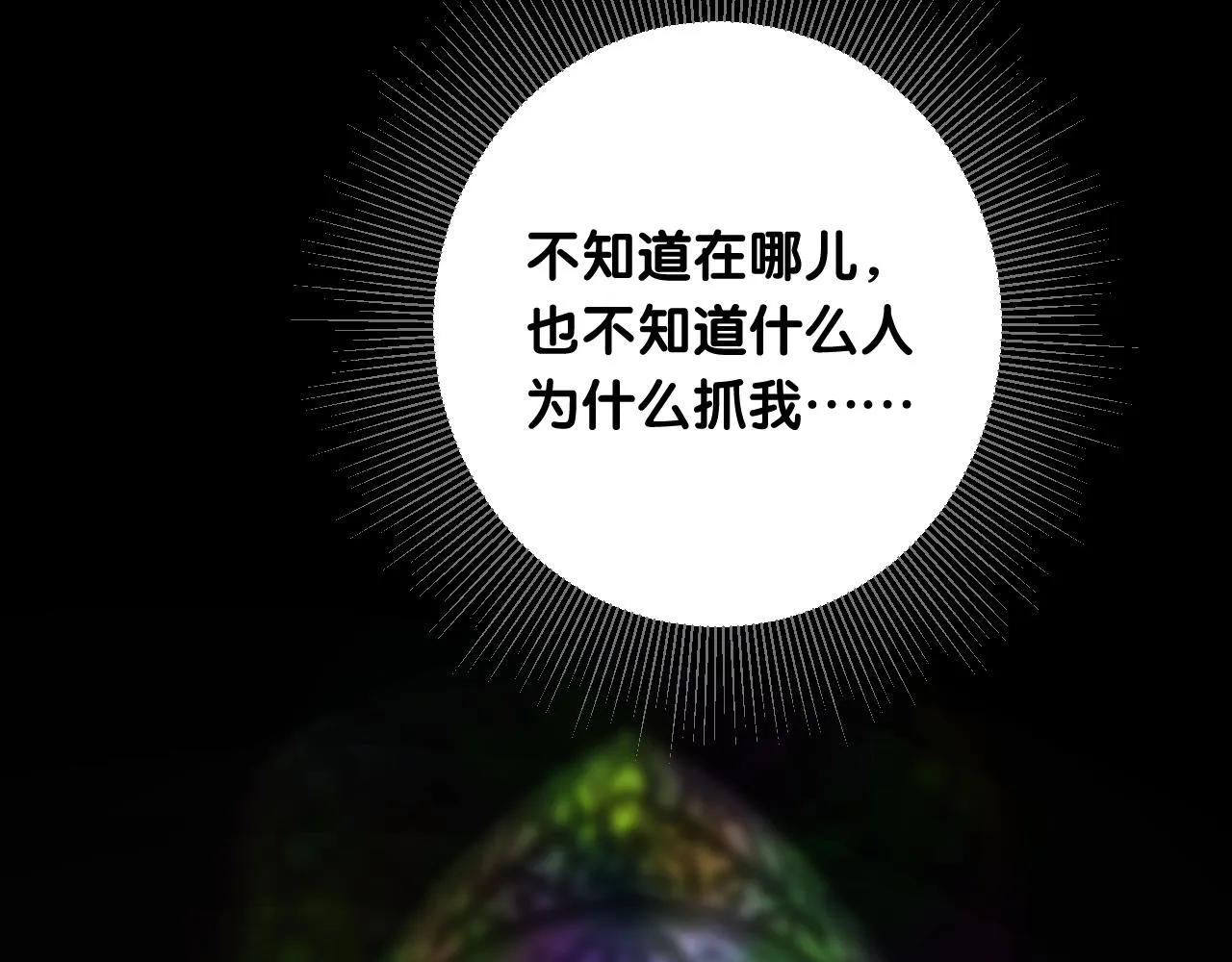 第二季 41.不可作恶 第37页