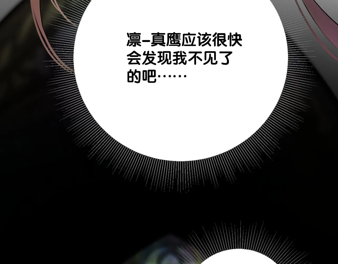第二季 41.不可作恶 第42页