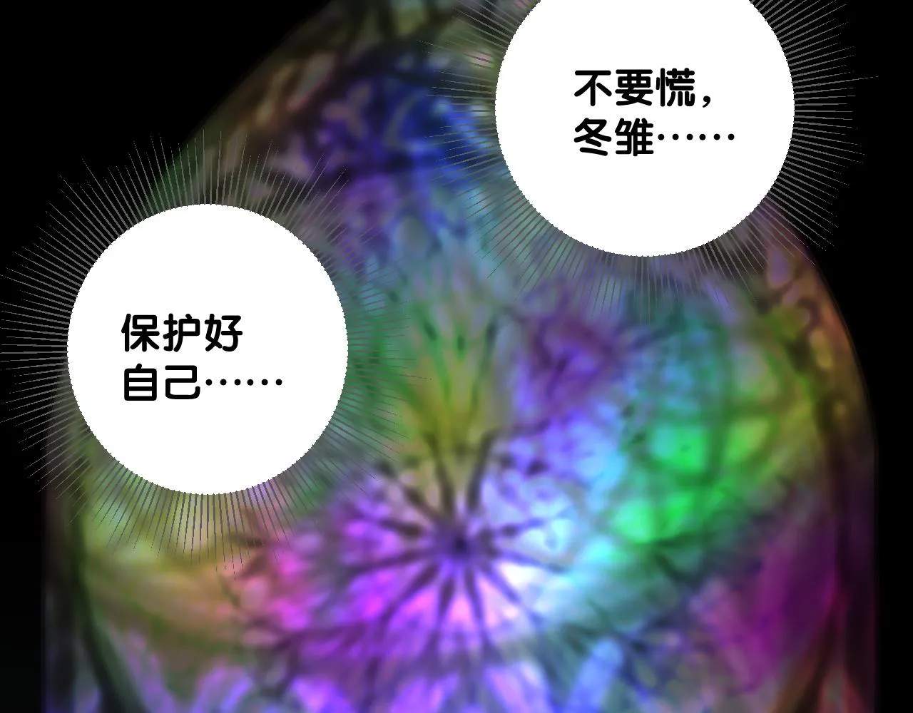 第二季 41.不可作恶 第43页
