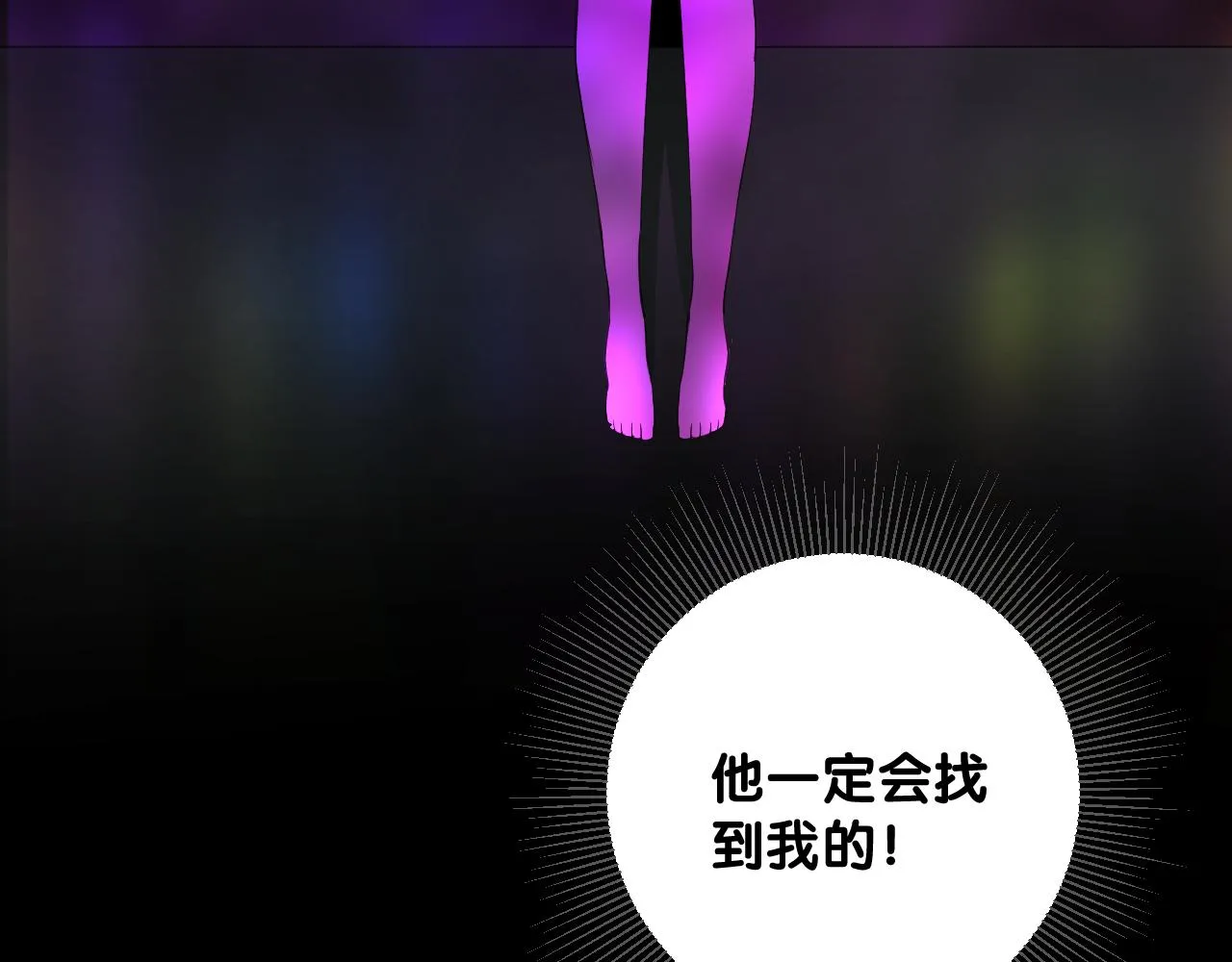 第二季 41.不可作恶 第45页