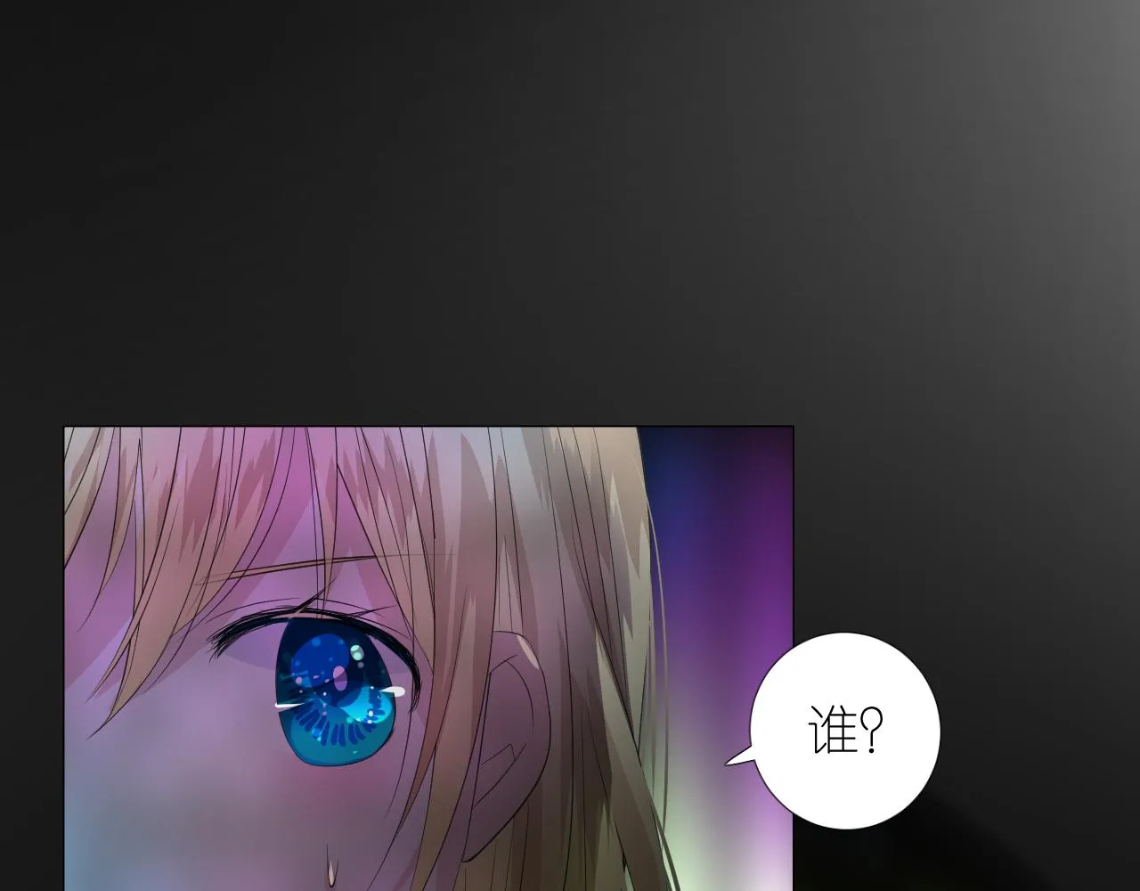 第二季 41.不可作恶 第50页