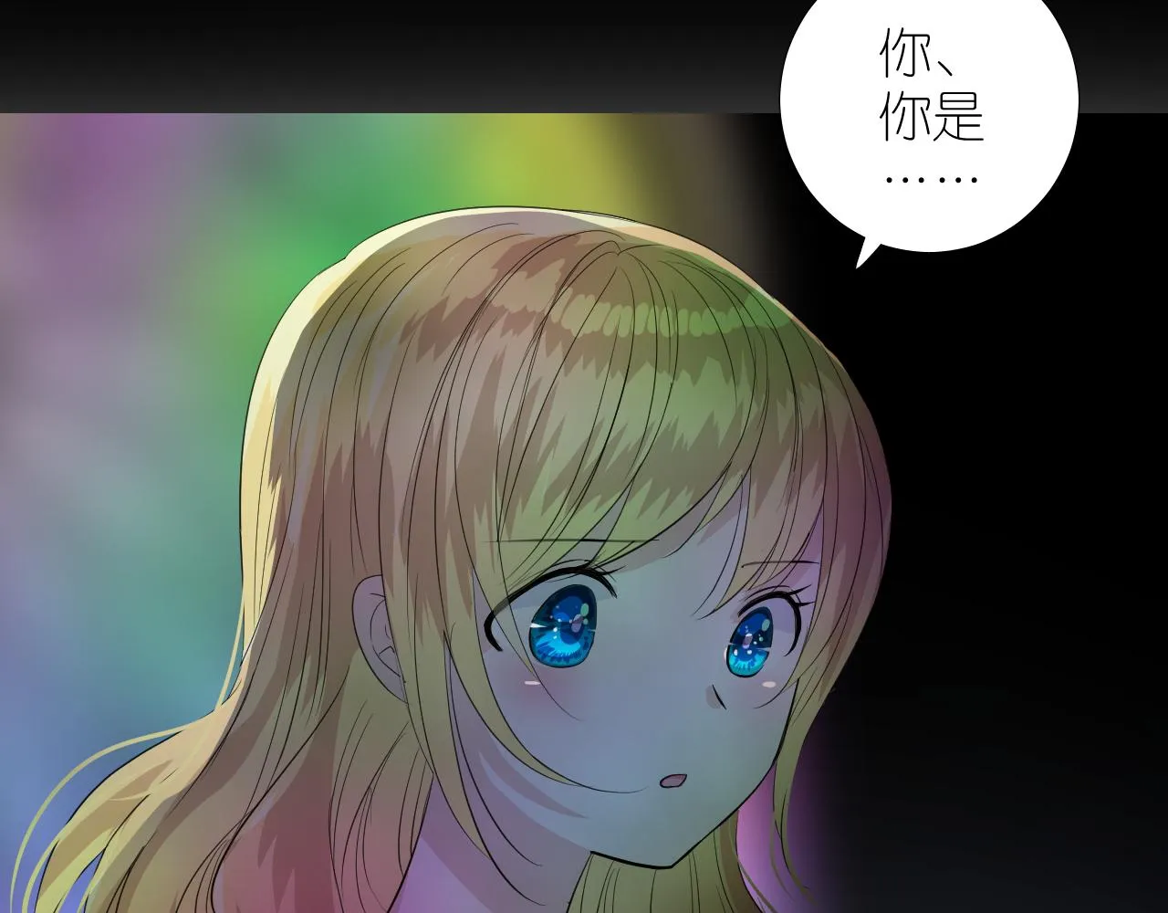 第二季 41.不可作恶 第54页