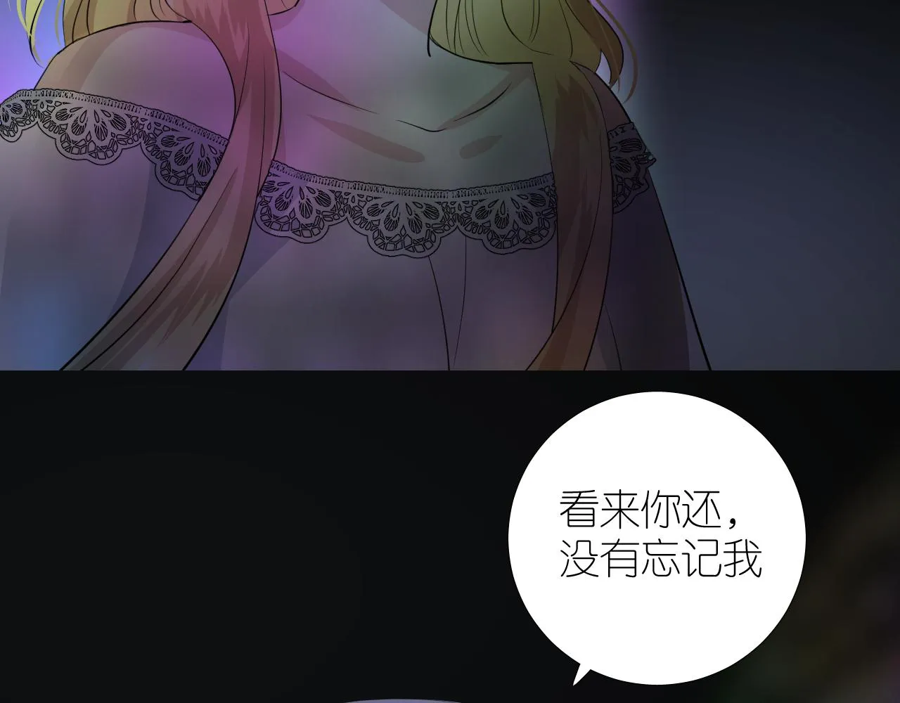 第二季 41.不可作恶 第55页