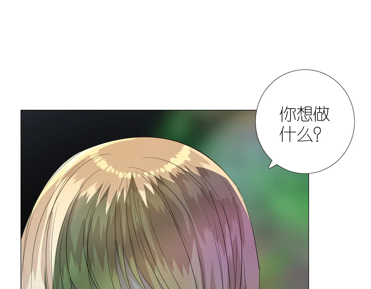 第二季 41.不可作恶 第75页