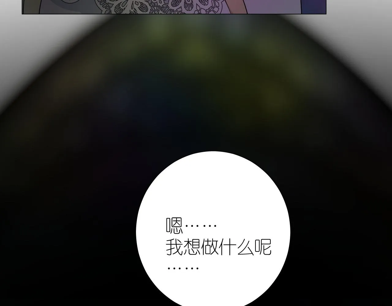 第二季 41.不可作恶 第77页