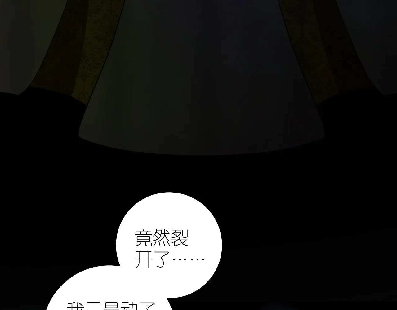 第二季 41.不可作恶 第85页