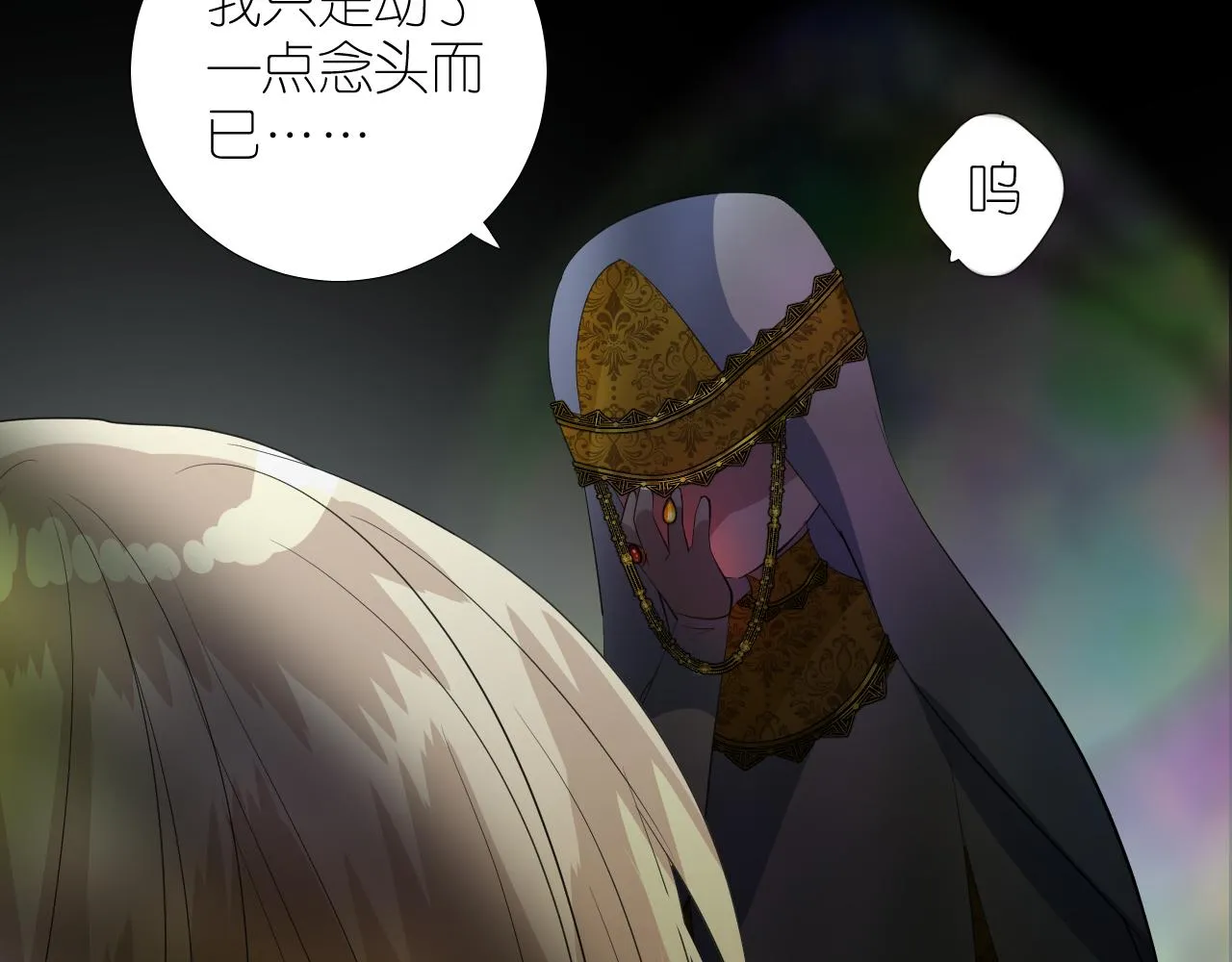 第二季 41.不可作恶 第86页