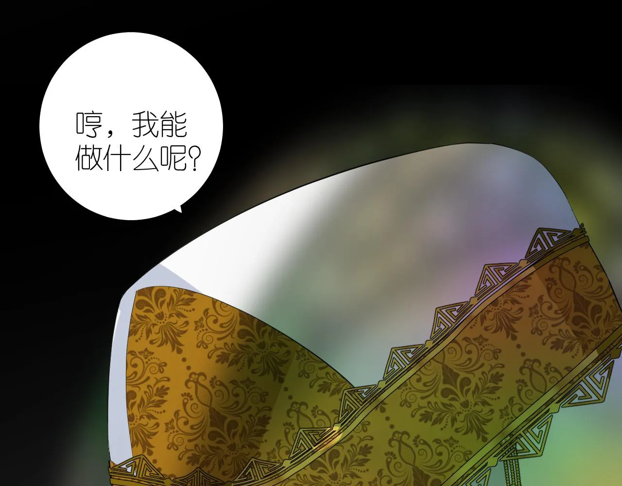 第二季 41.不可作恶 第88页