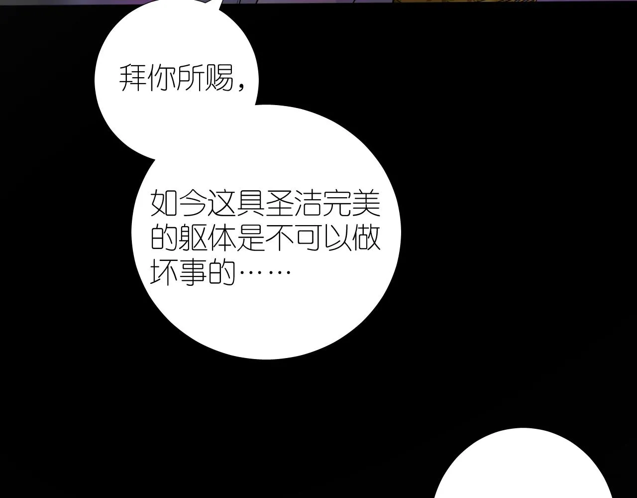 第二季 41.不可作恶 第90页