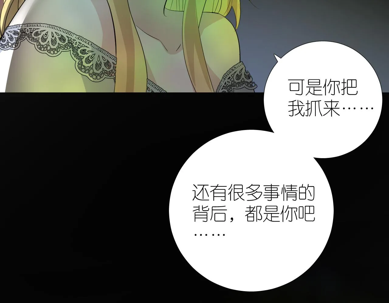 第二季 41.不可作恶 第92页