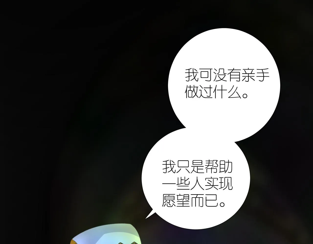 第二季 41.不可作恶 第93页
