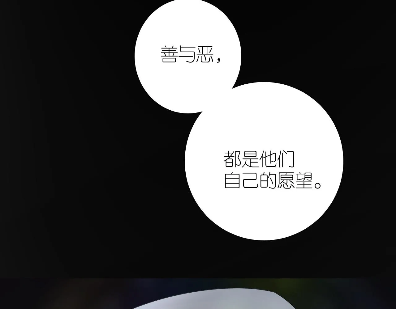 第二季 41.不可作恶 第96页