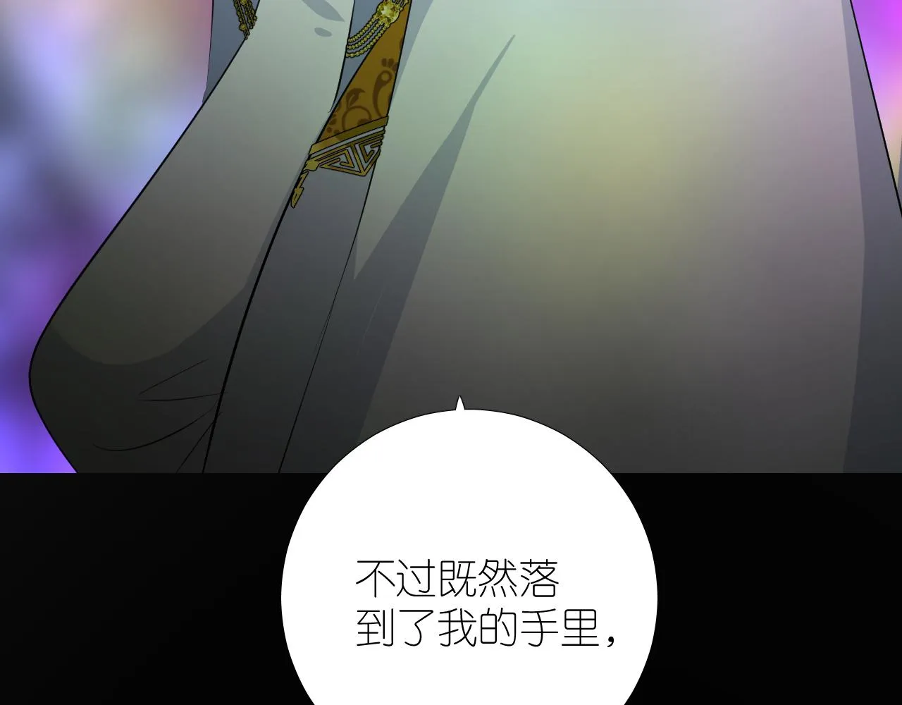 第二季 41.不可作恶 第98页