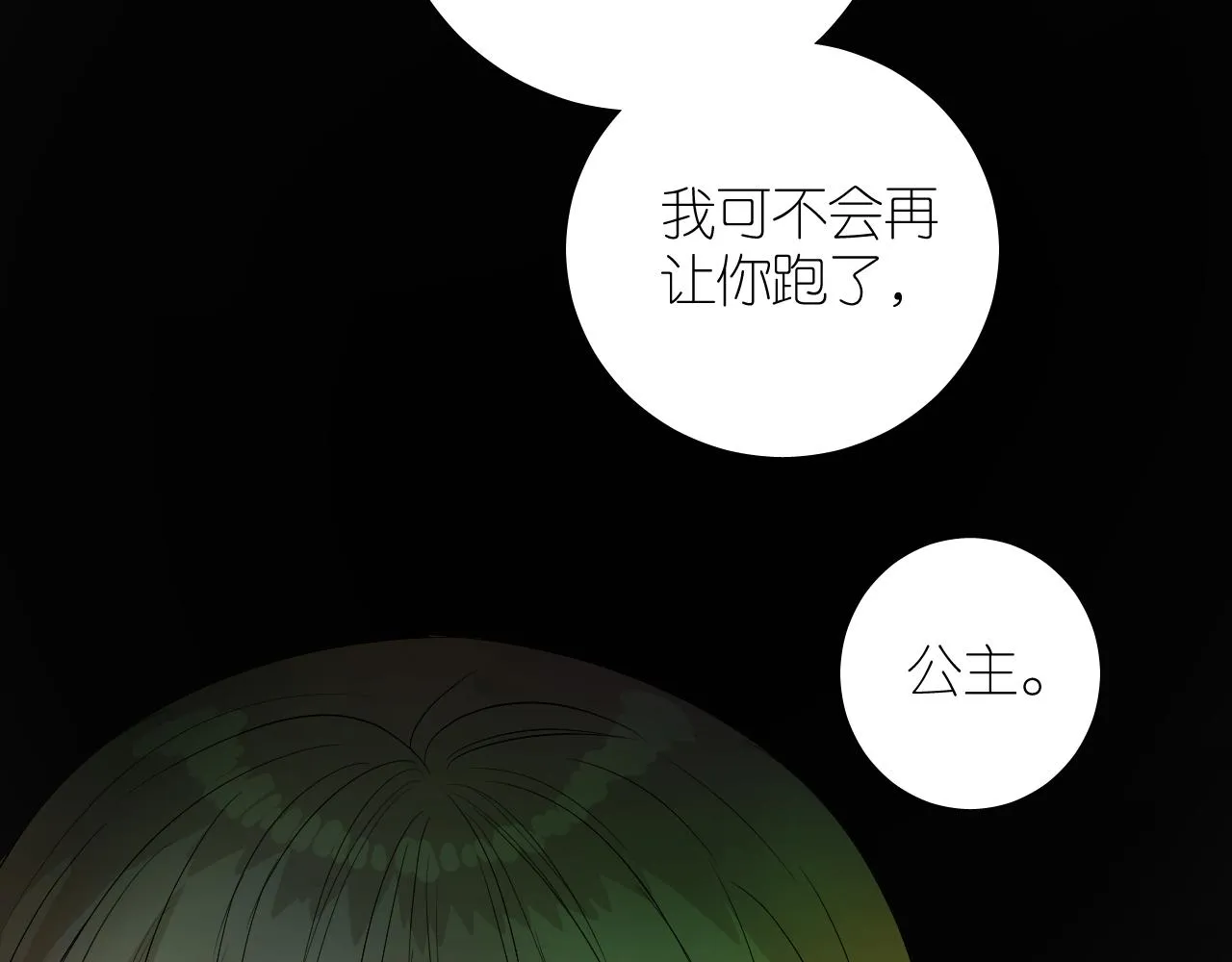 第二季 41.不可作恶 第99页