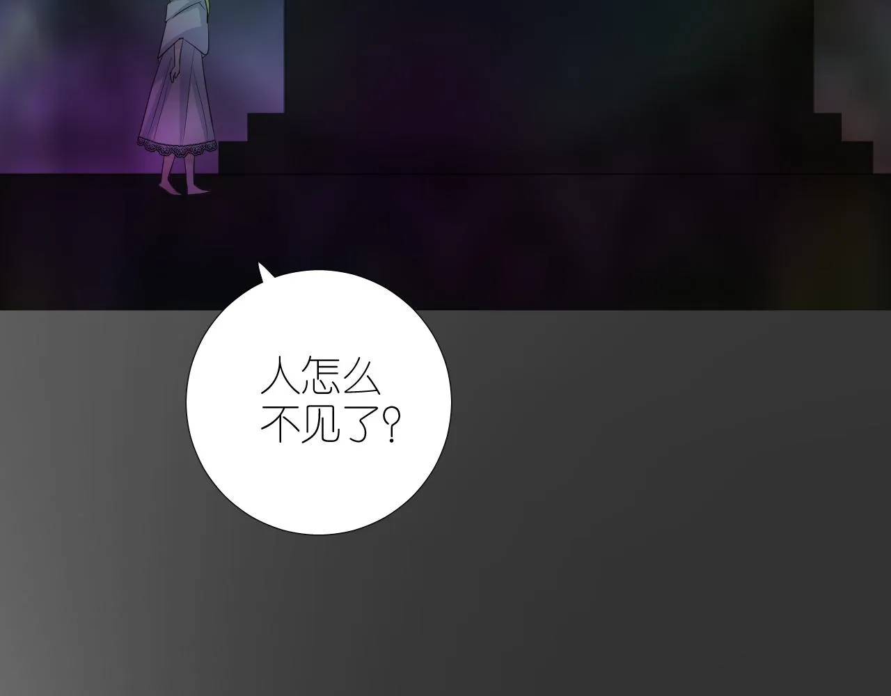 第二季 42.替代 第9页