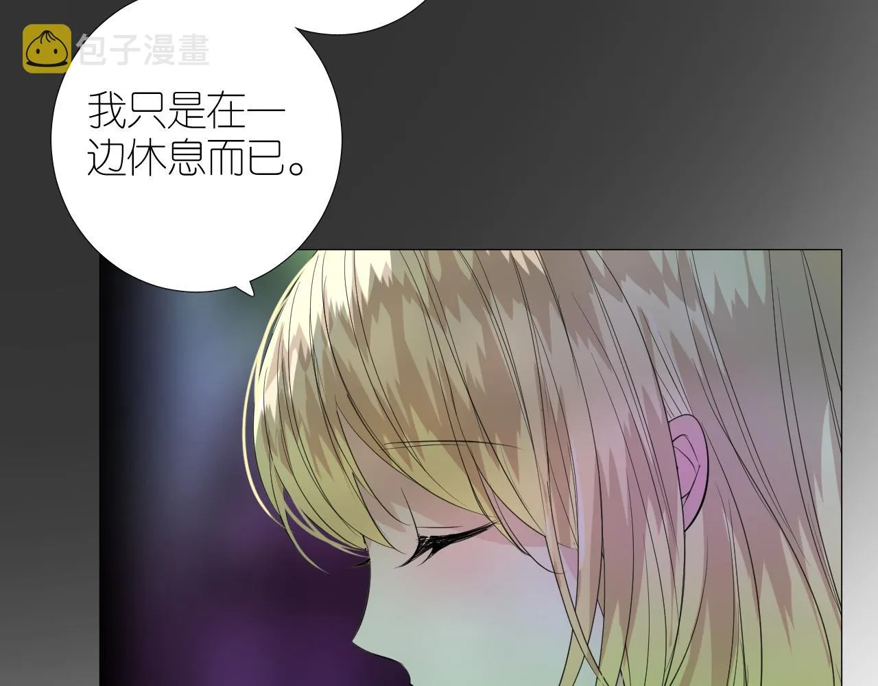 第二季 42.替代 第14页