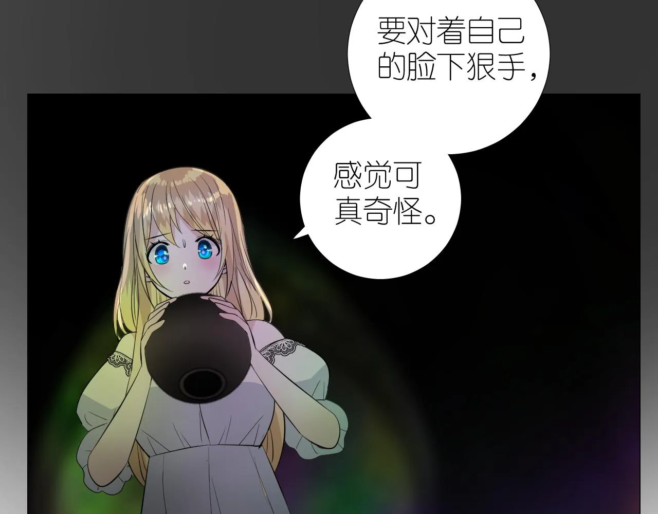 第二季 42.替代 第25页