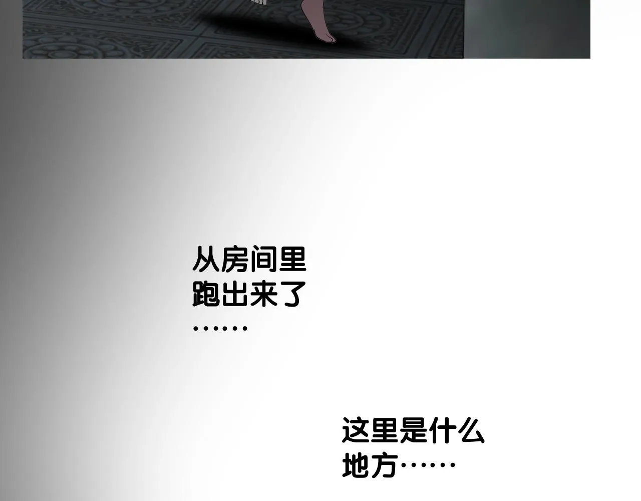 第二季 42.替代 第31页