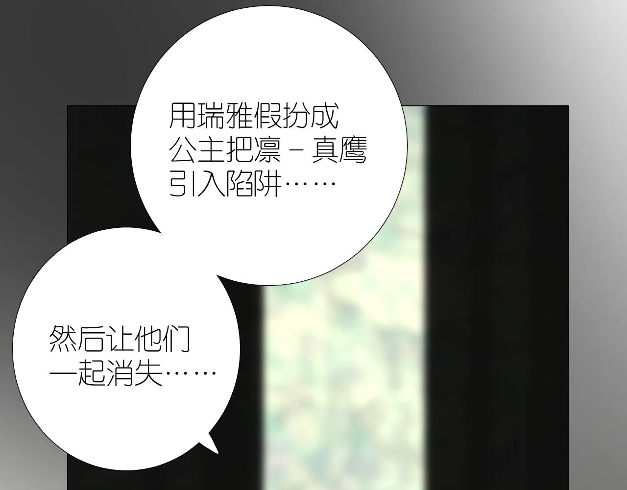 第二季 42.替代 第50页