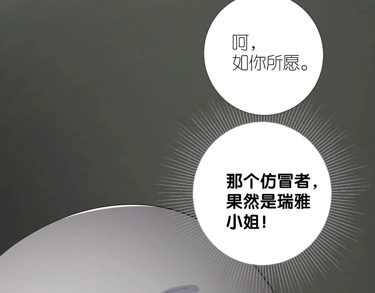 第二季 42.替代 第52页