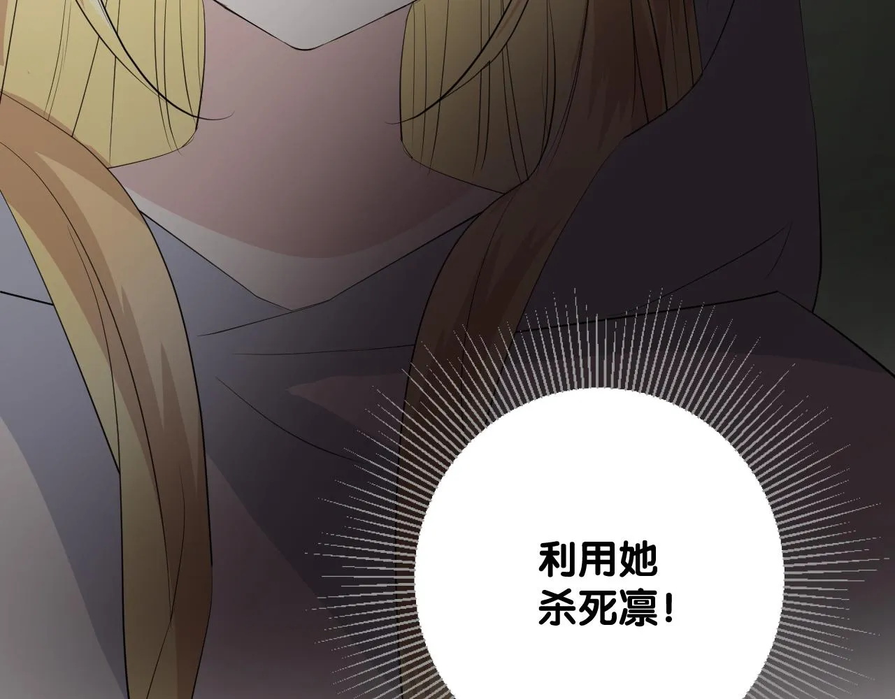 第二季 42.替代 第54页