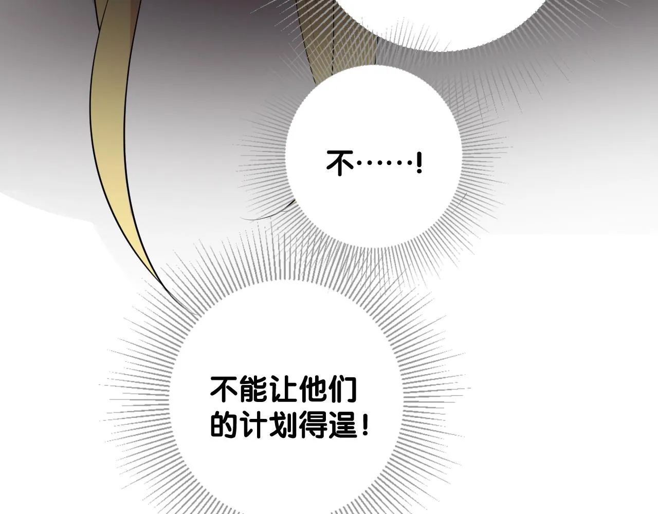 第二季 42.替代 第55页