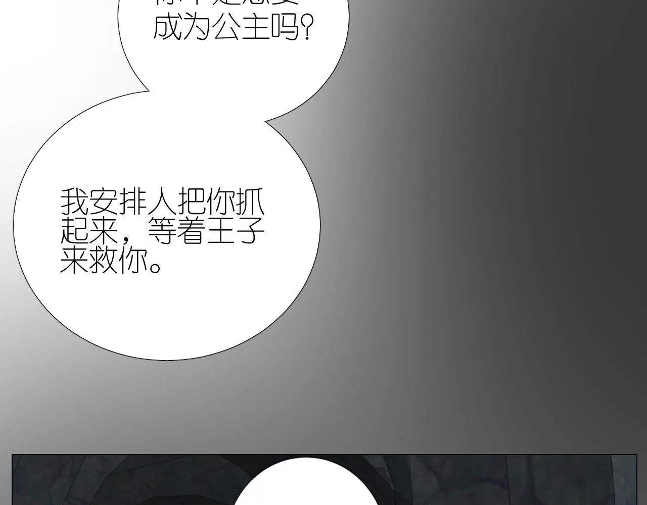 第二季 42.替代 第81页