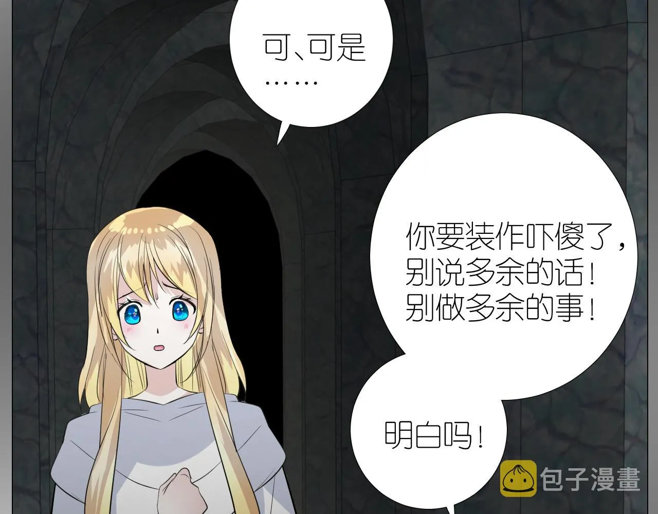 第二季 42.替代 第82页