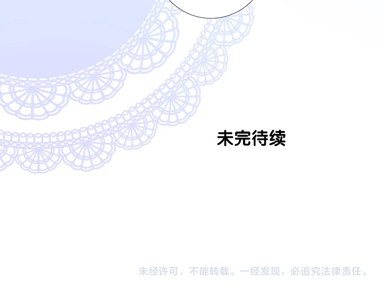 第二季 42.替代 第94页