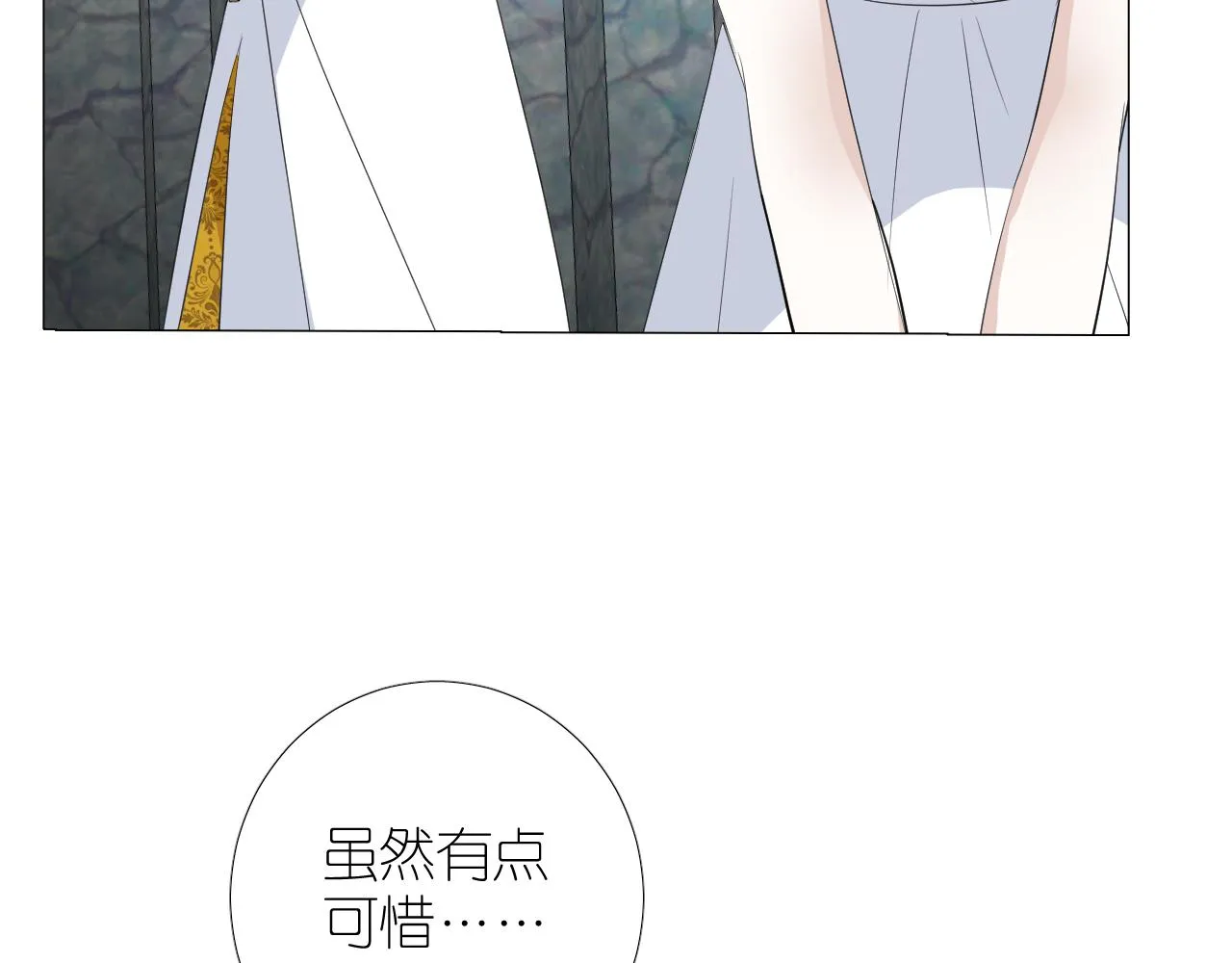 第二季 43.你会飞吗 第13页