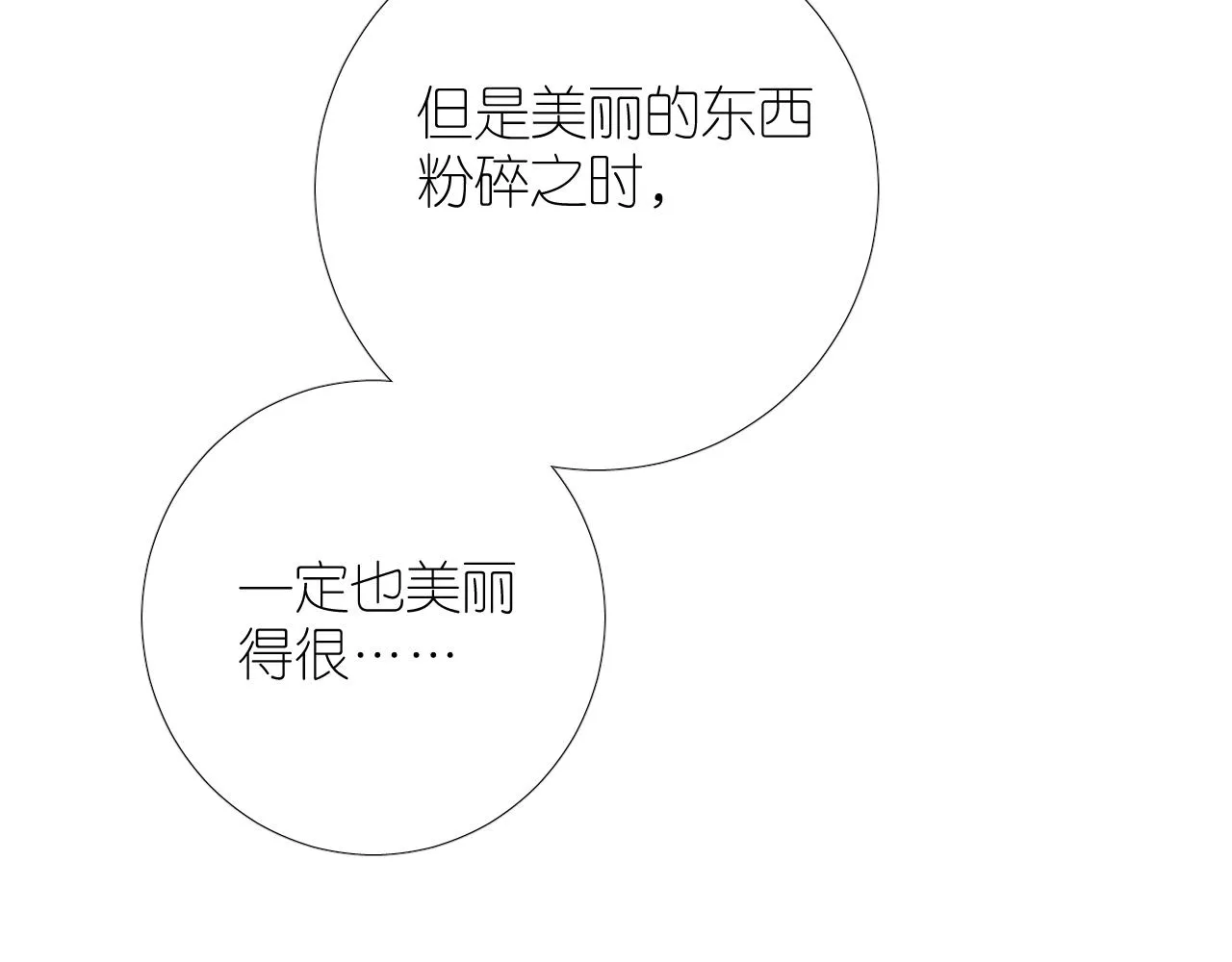 第二季 43.你会飞吗 第16页