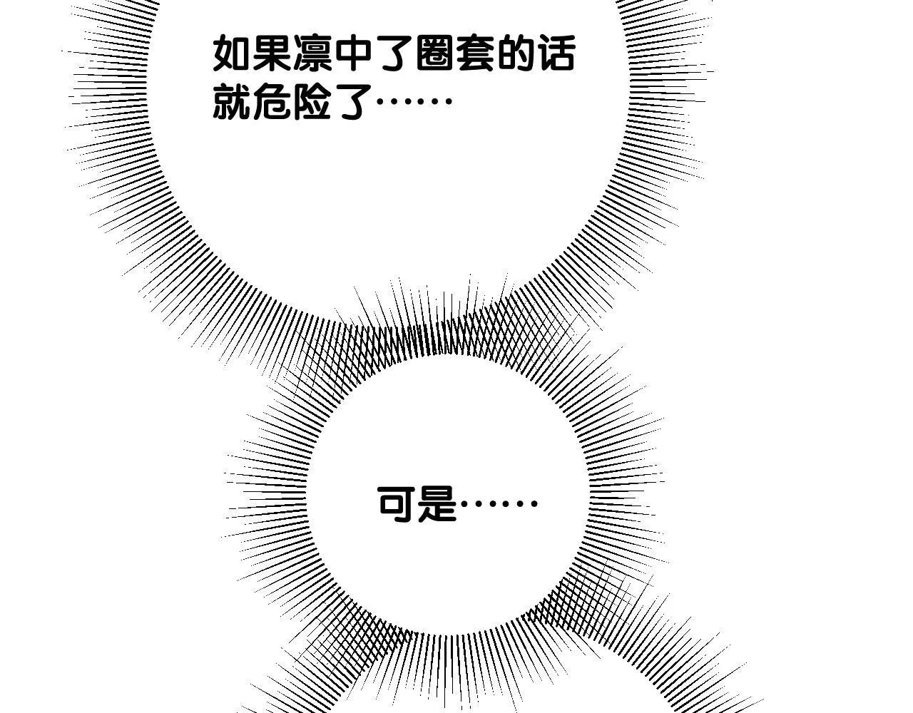 第二季 43.你会飞吗 第20页