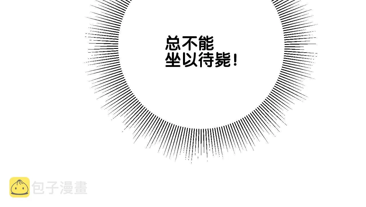 第二季 43.你会飞吗 第21页