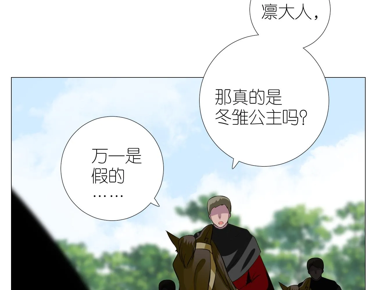 第二季 43.你会飞吗 第31页
