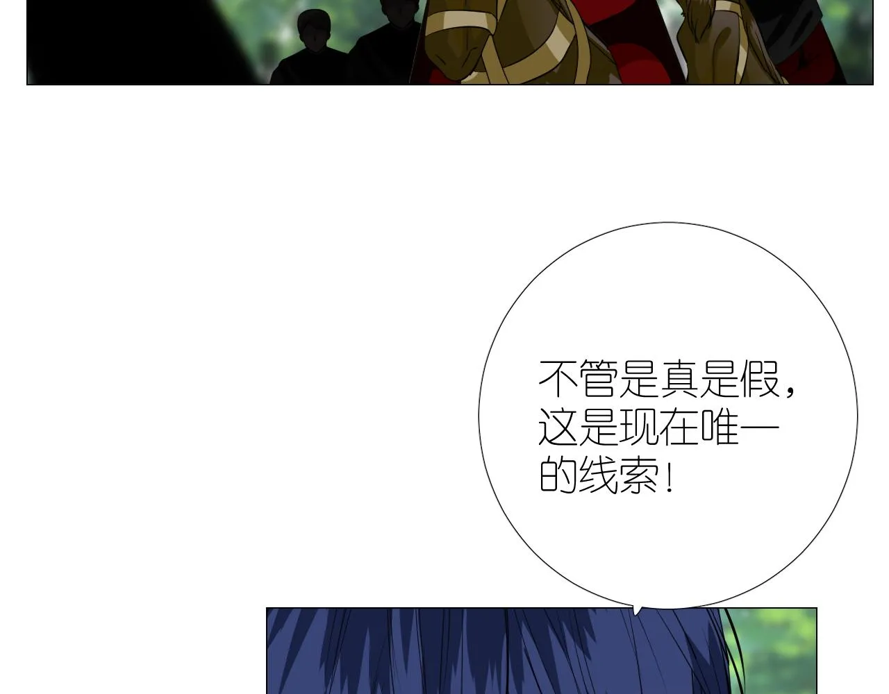 第二季 43.你会飞吗 第32页