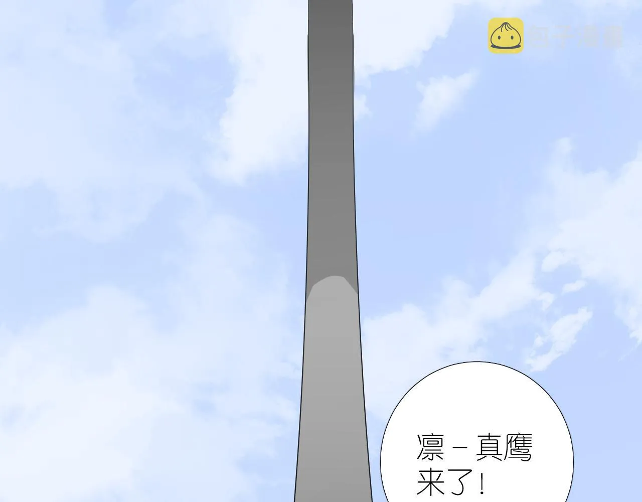 第二季 43.你会飞吗 第38页