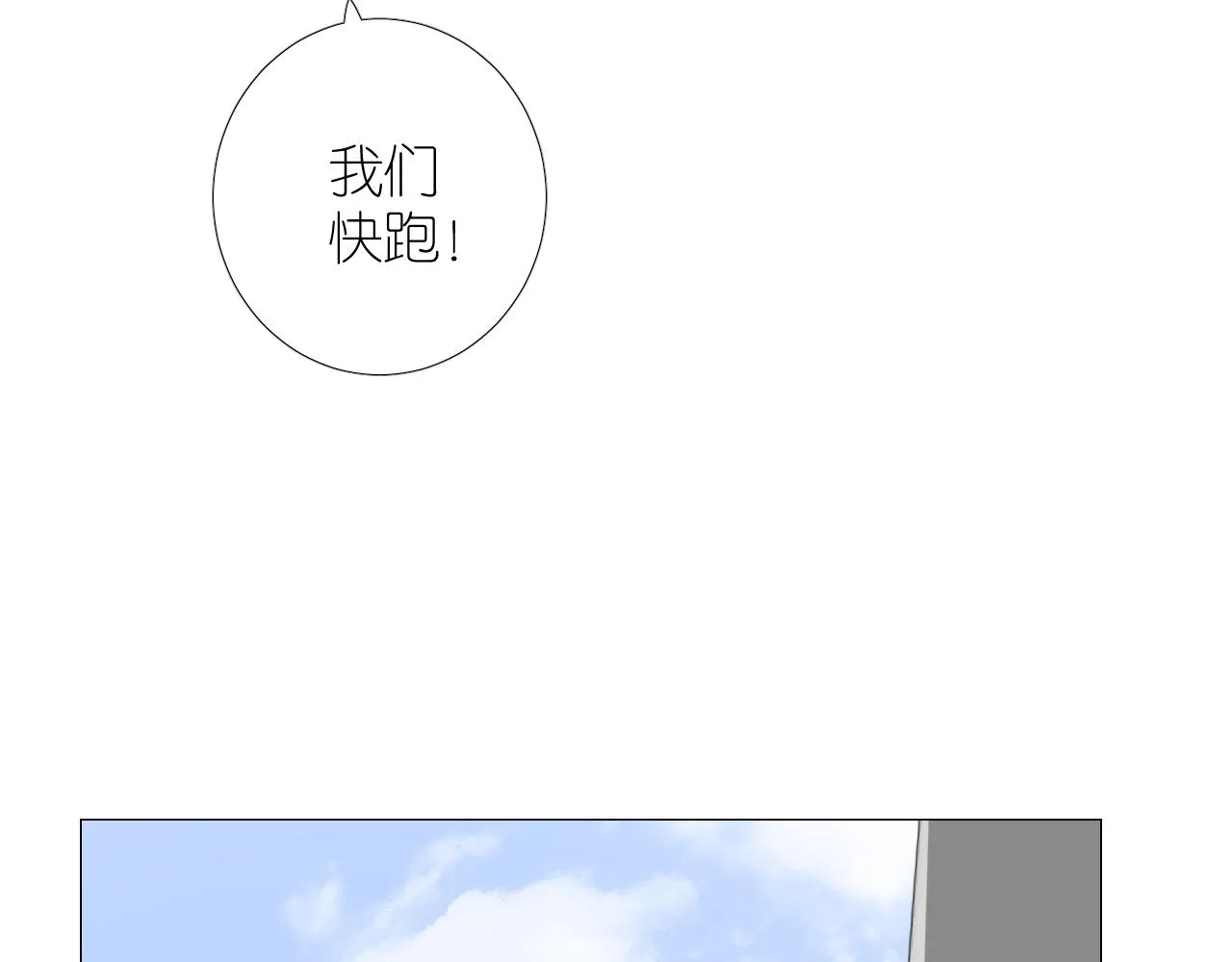 第二季 43.你会飞吗 第40页