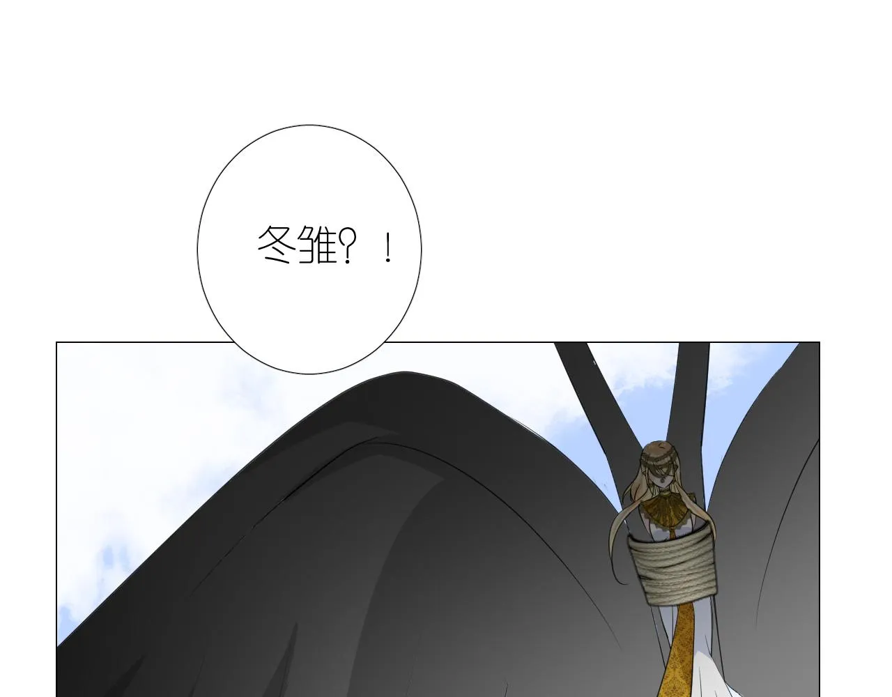 第二季 43.你会飞吗 第43页