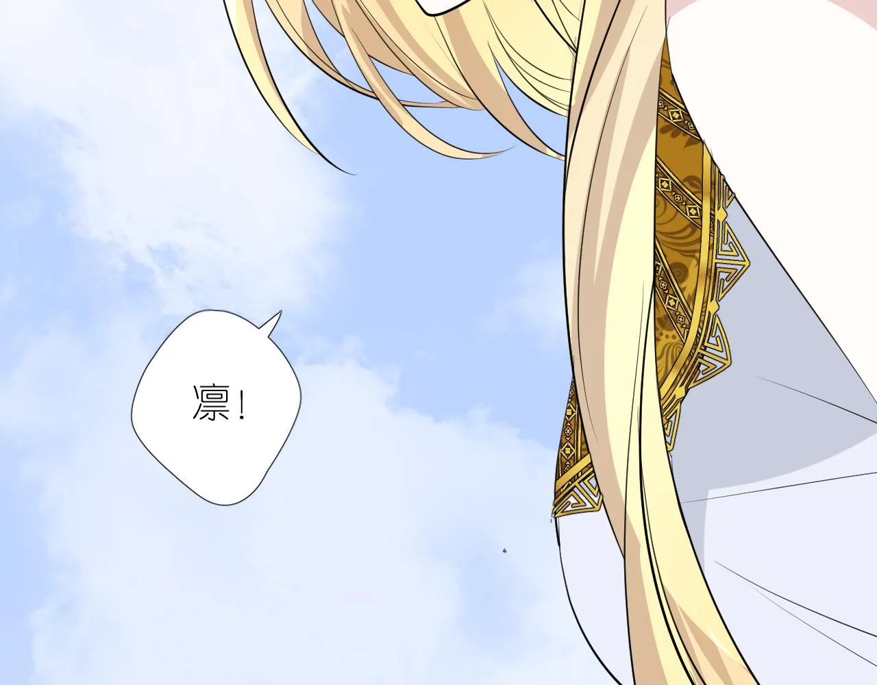 第二季 43.你会飞吗 第47页