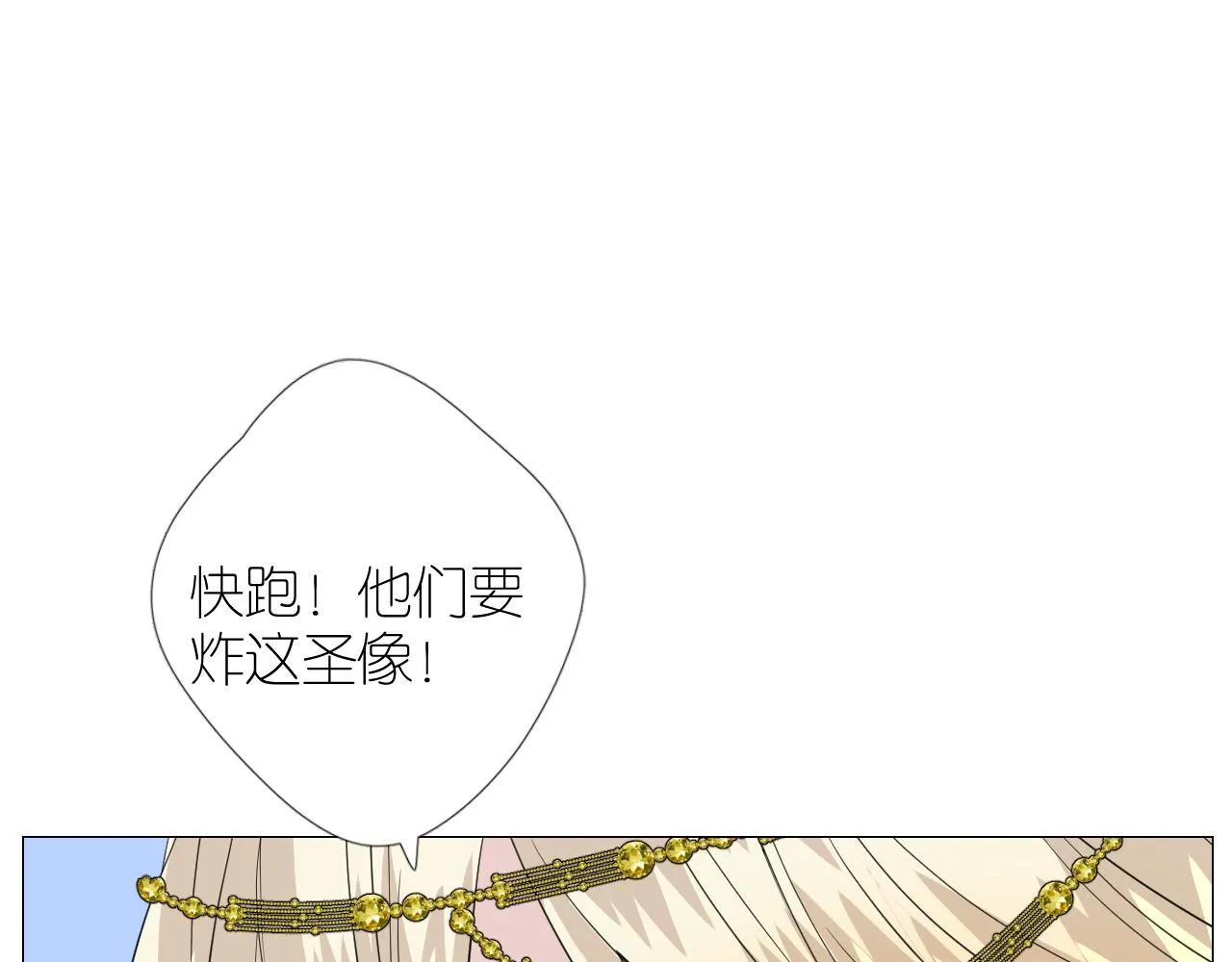 第二季 43.你会飞吗 第51页