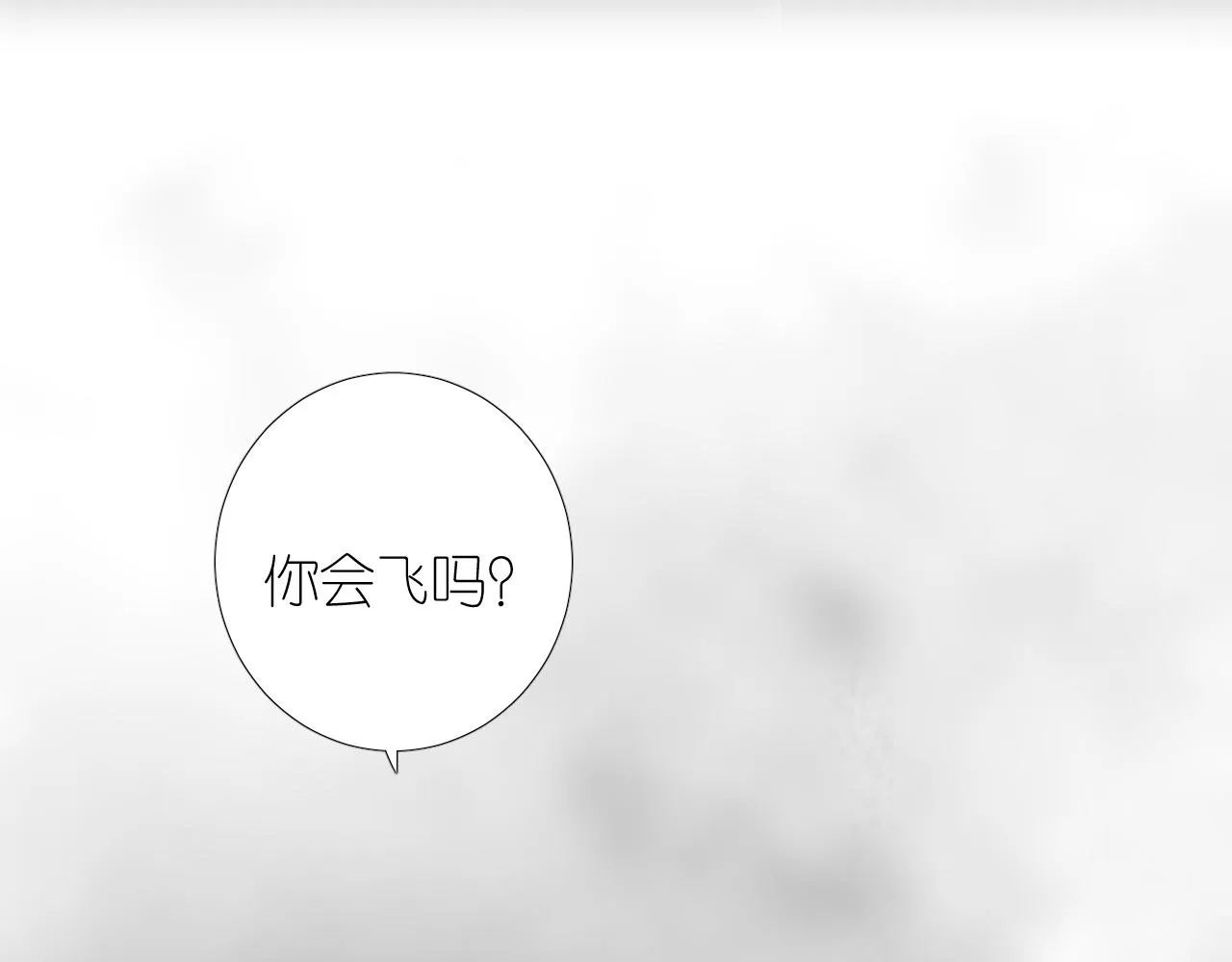 第二季 43.你会飞吗 第86页