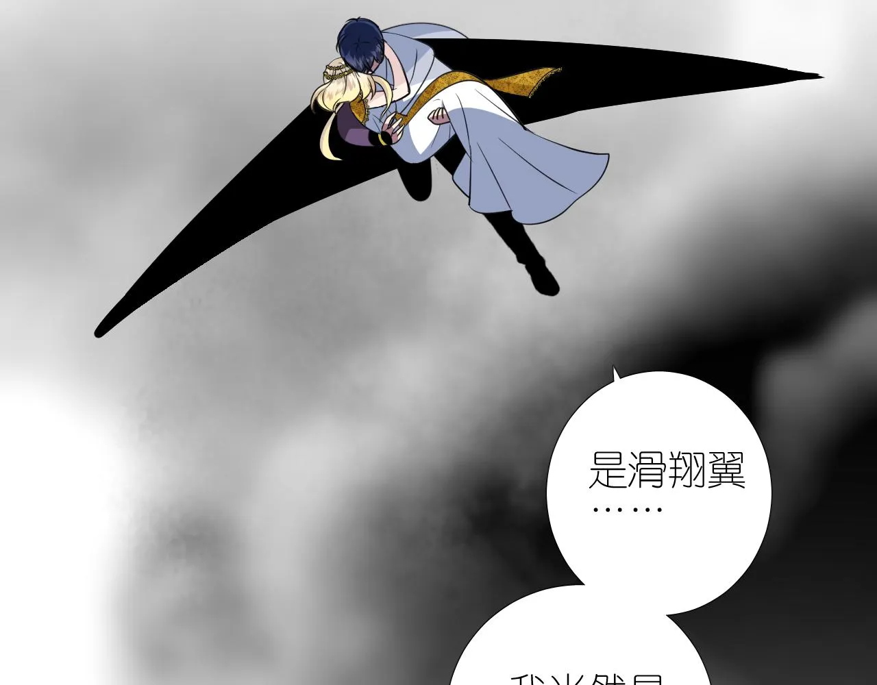 第二季 43.你会飞吗 第87页