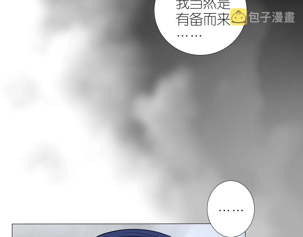 第二季 43.你会飞吗 第88页