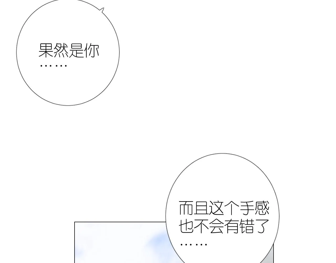 第二季 43.你会飞吗 第93页