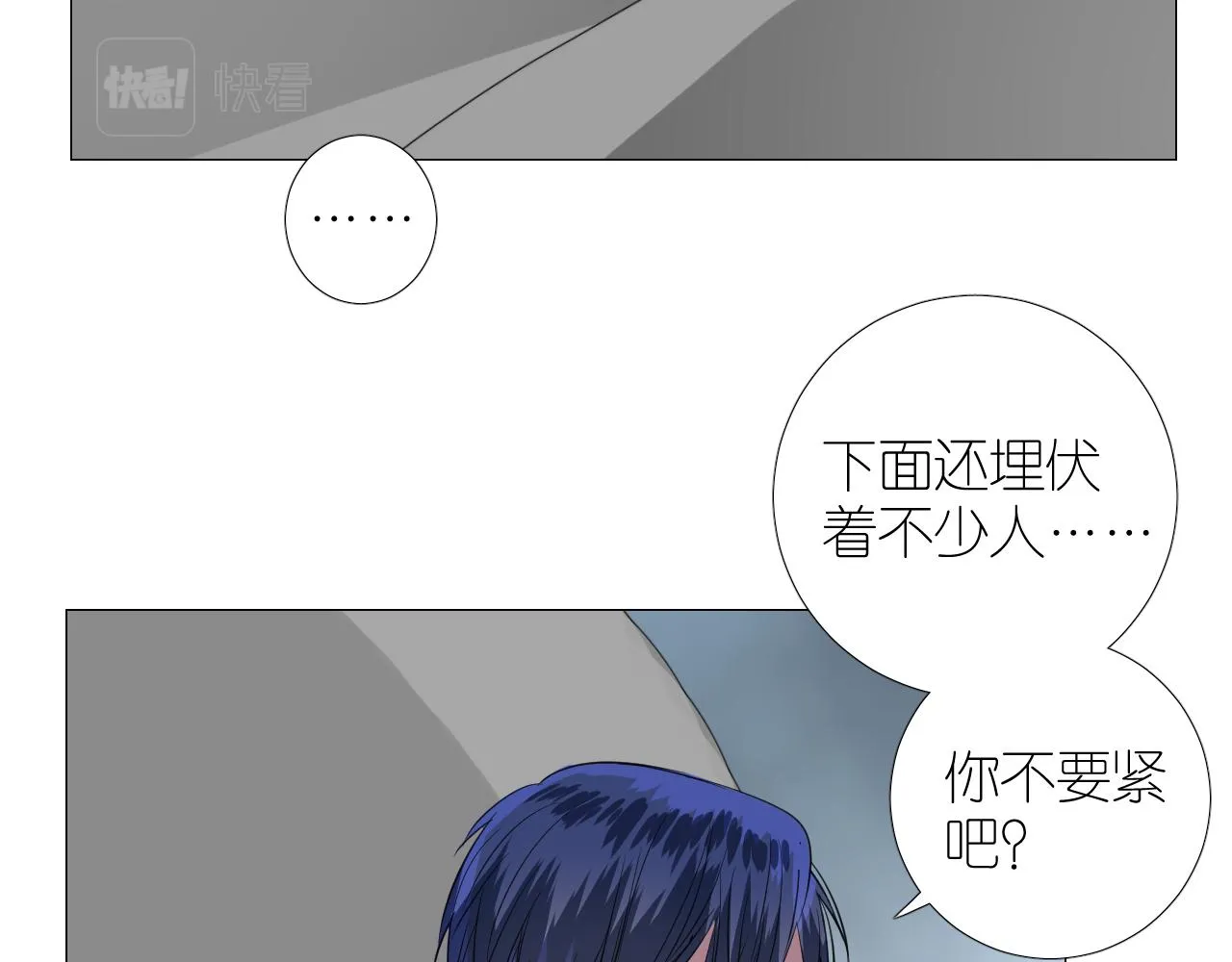 第二季 43.你会飞吗 第108页